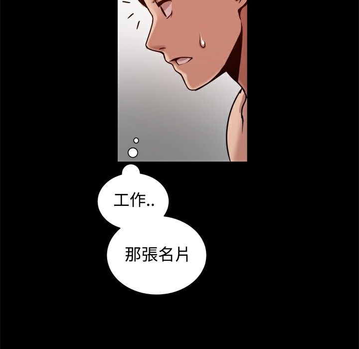 ThrillGirl第18话