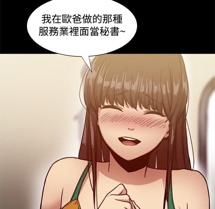 ThrillGirl第18话