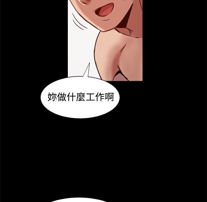 ThrillGirl第18话
