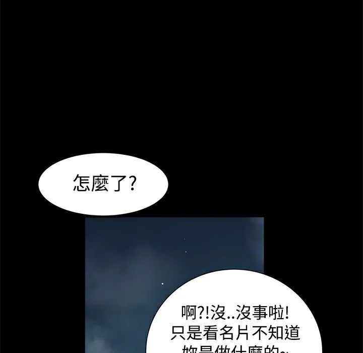 ThrillGirl第18話