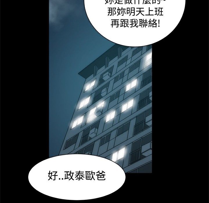 ThrillGirl第18话