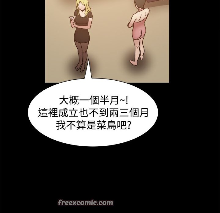 ThrillGirl第18话