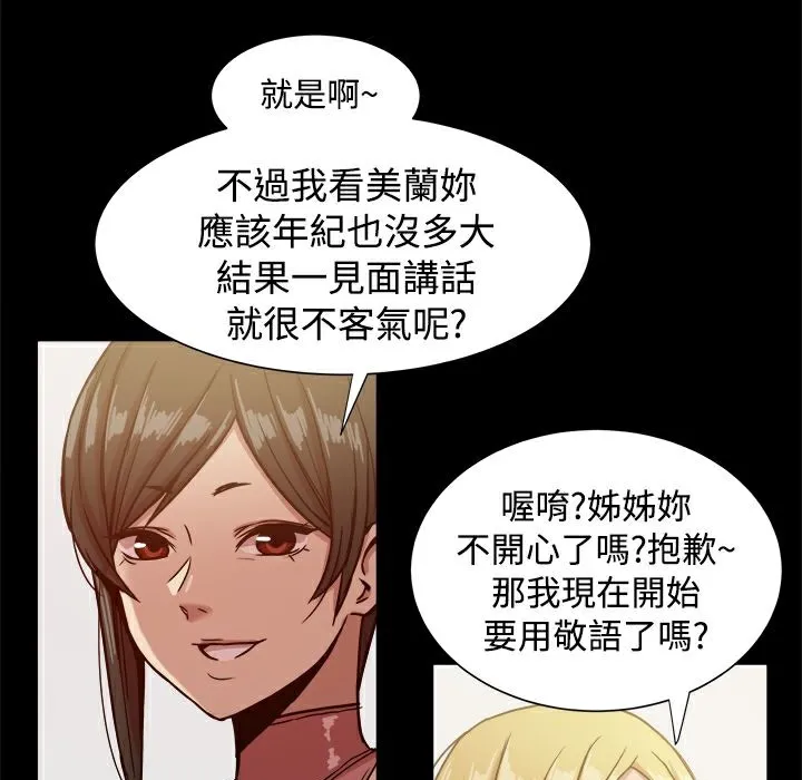 ThrillGirl第18話