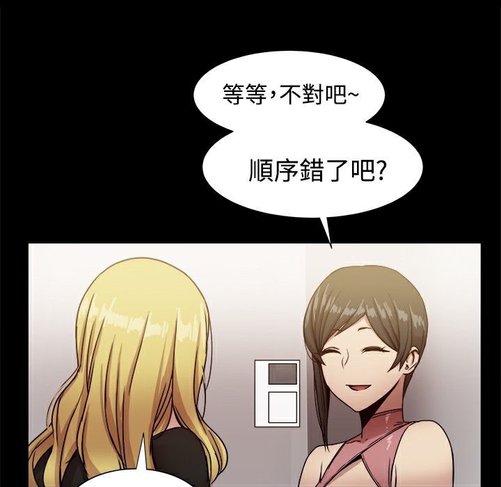ThrillGirl第18话