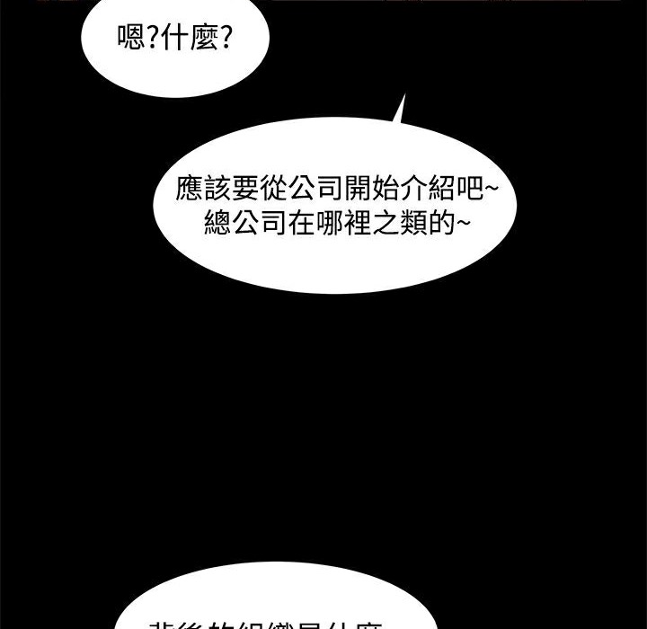 ThrillGirl第18话