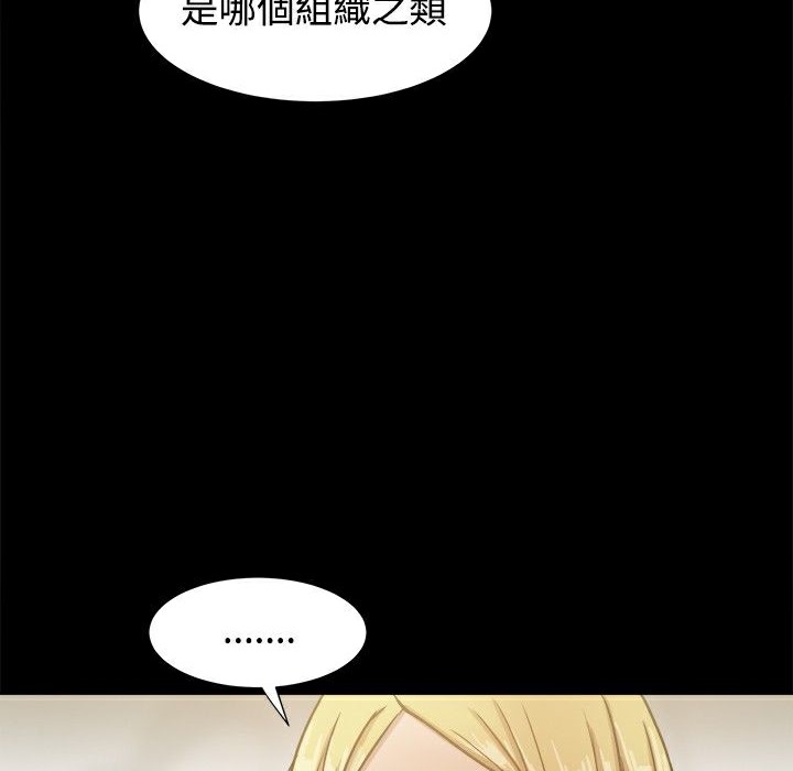 ThrillGirl第18话