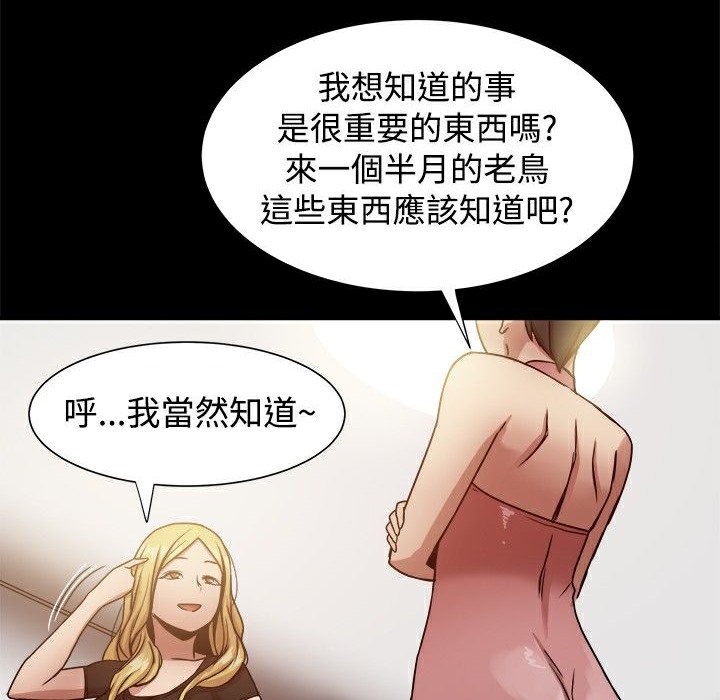 ThrillGirl第18话