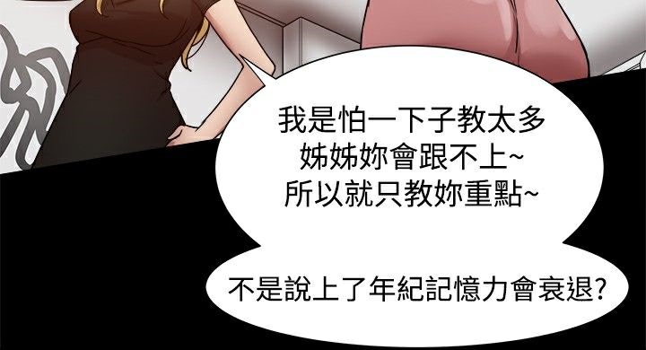 ThrillGirl第18话