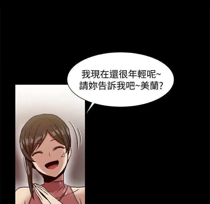 ThrillGirl第18话