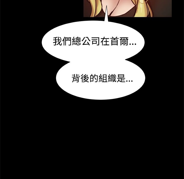 ThrillGirl第18话