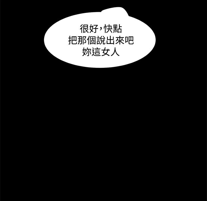 ThrillGirl第18话