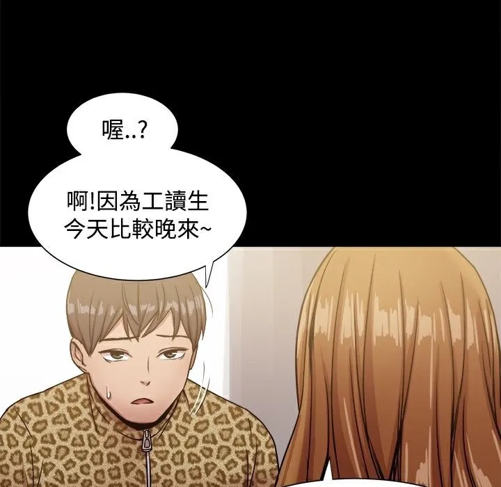 ThrillGirl第18話