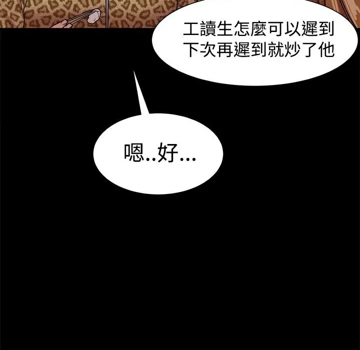ThrillGirl第18話