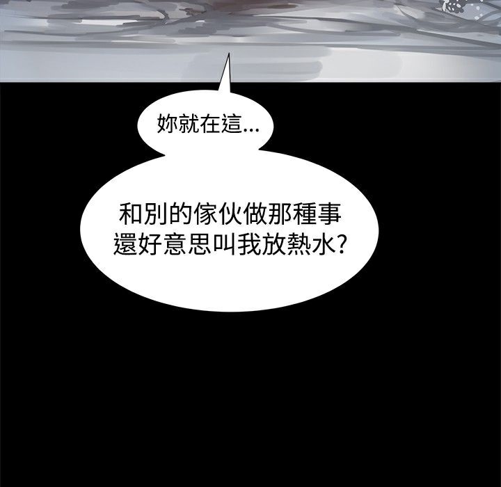 ThrillGirl第18话
