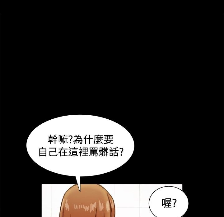 ThrillGirl第18话