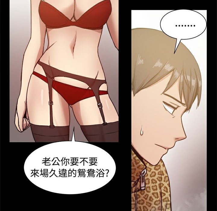 ThrillGirl第18话