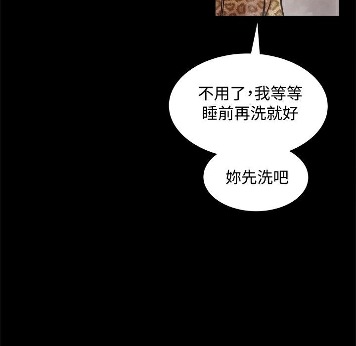 ThrillGirl第18话