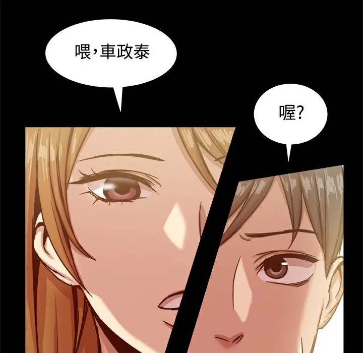 ThrillGirl第18話