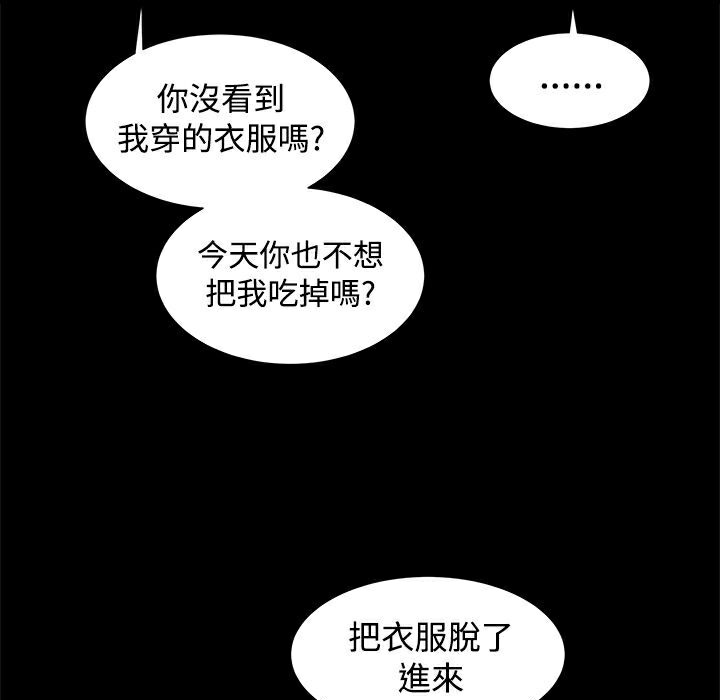 ThrillGirl第18话