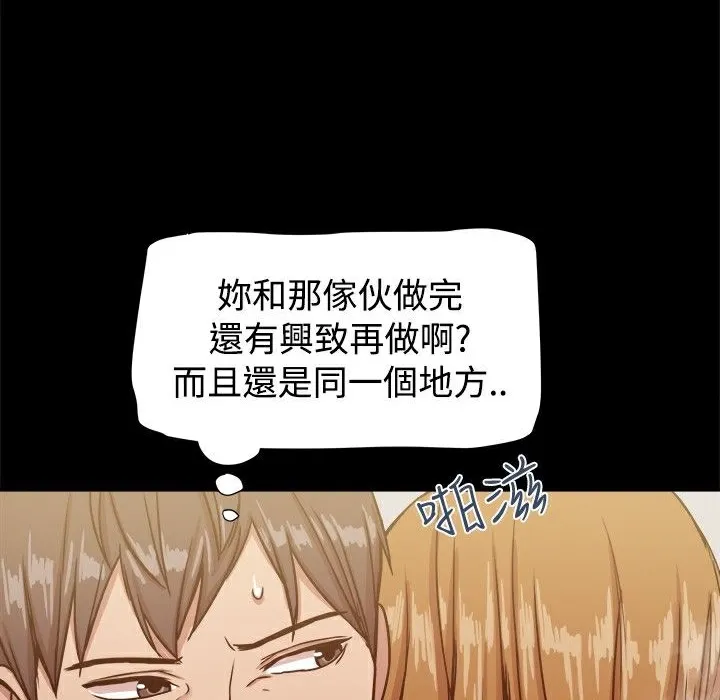 ThrillGirl第18話