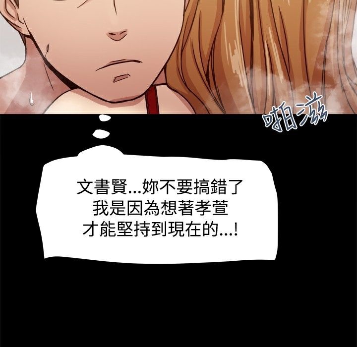 ThrillGirl第18话