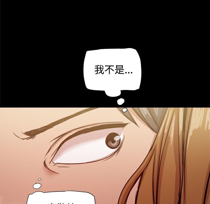 ThrillGirl第18话