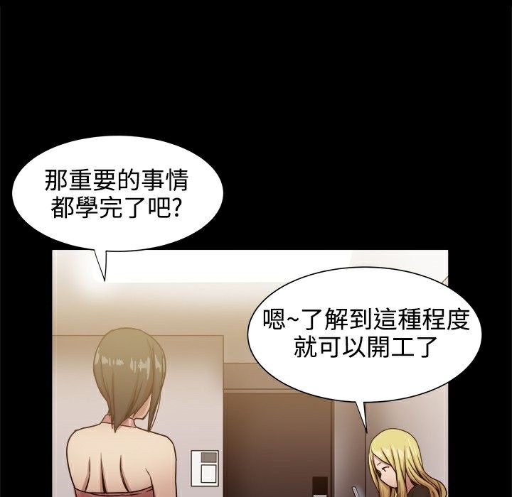 ThrillGirl第18话