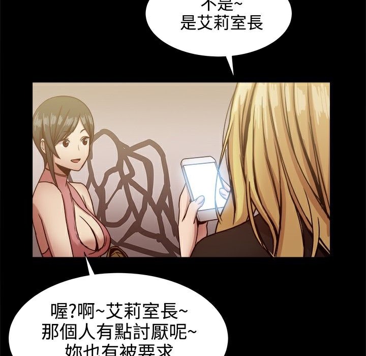 ThrillGirl第18话