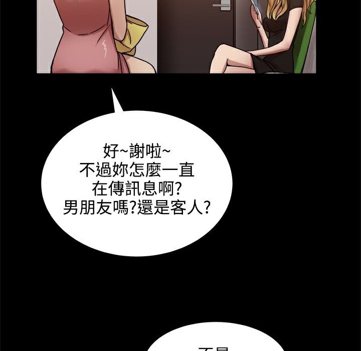 ThrillGirl第18话