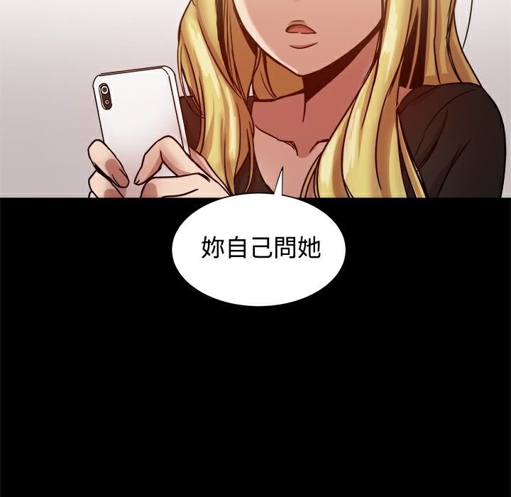ThrillGirl第18话