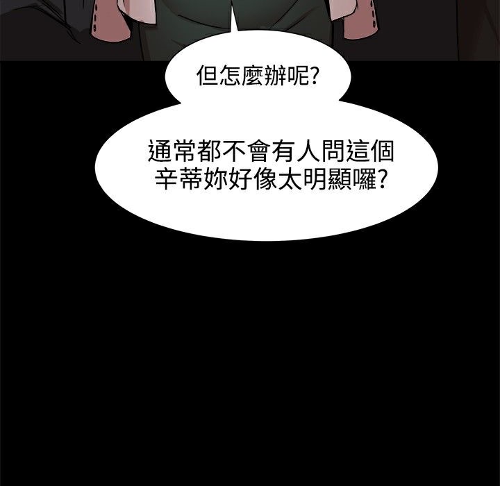 ThrillGirl第18话