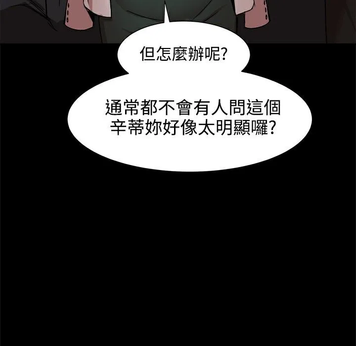 ThrillGirl第18話