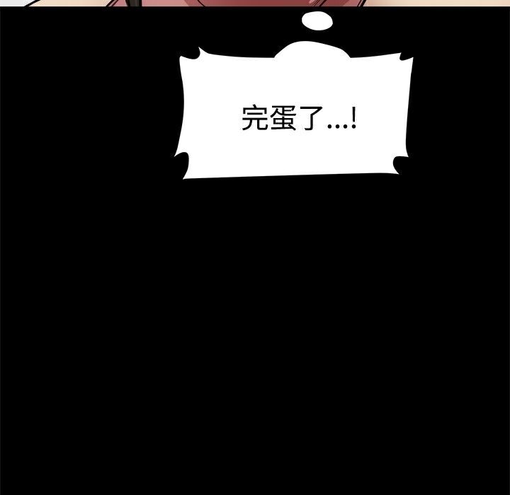 ThrillGirl第18话