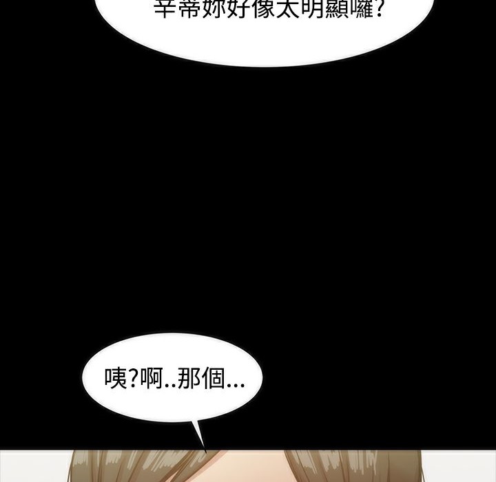 ThrillGirl第19话