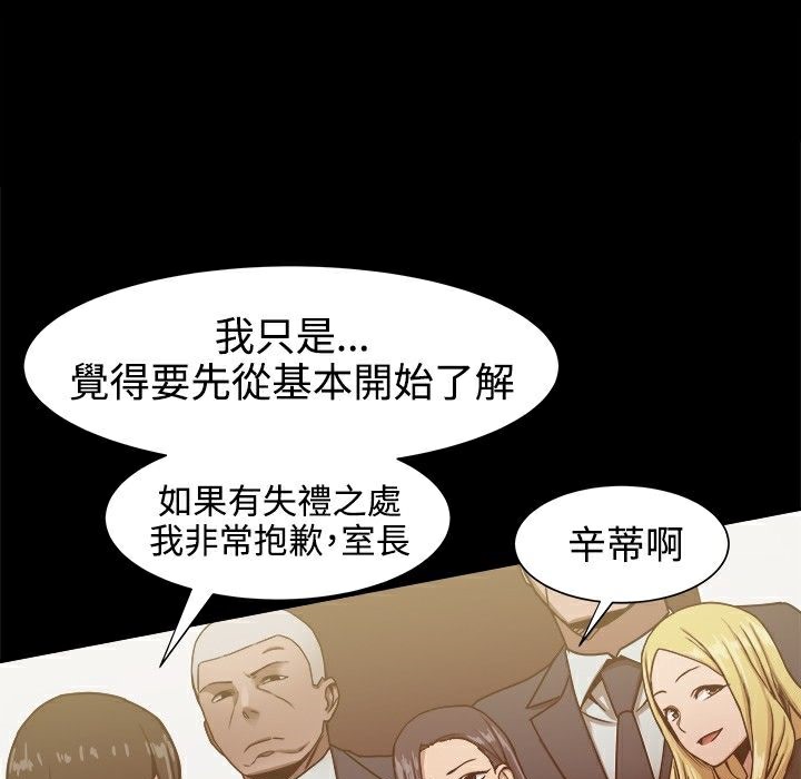 ThrillGirl第19话