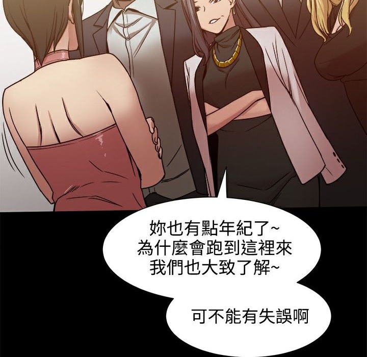 ThrillGirl第19话