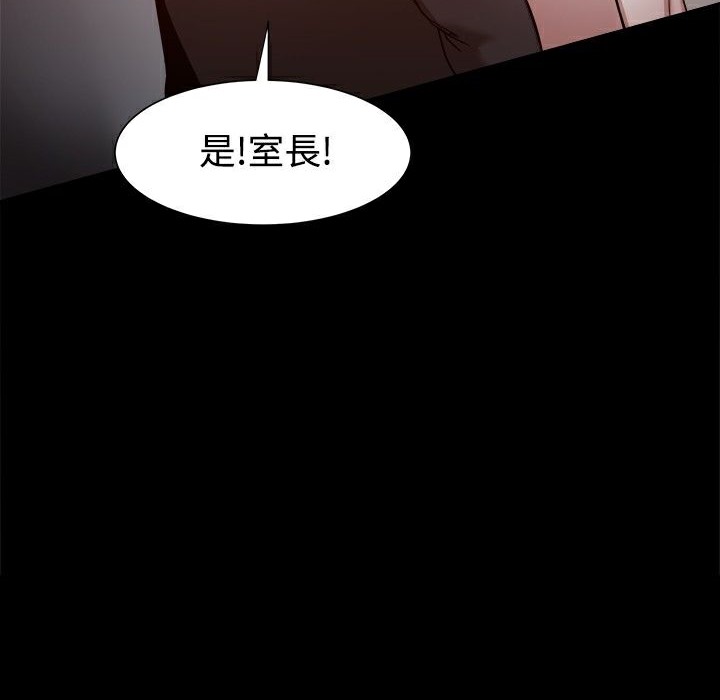 ThrillGirl第19话