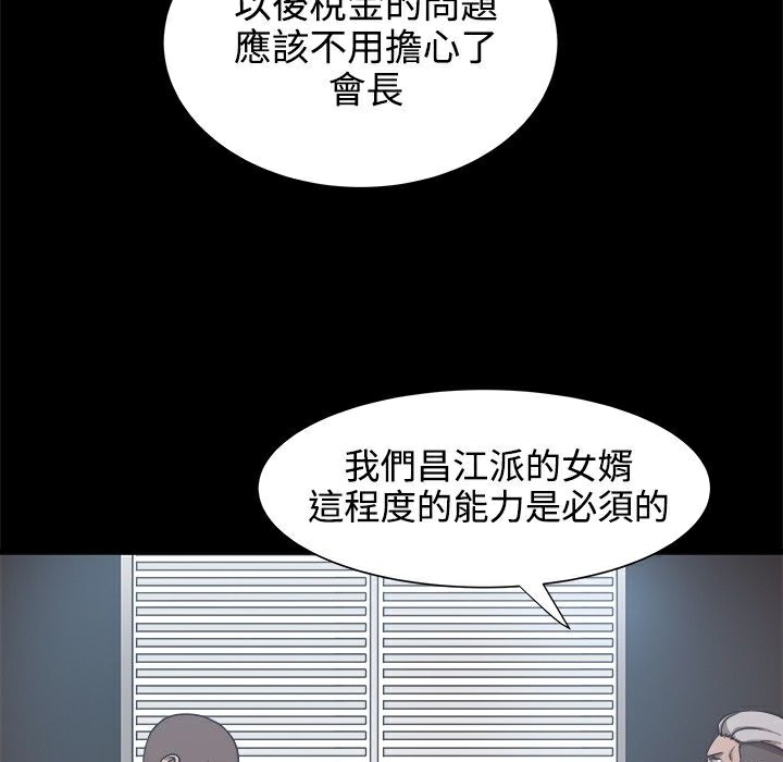ThrillGirl第19话