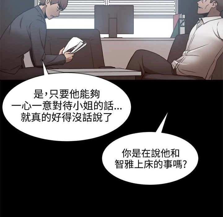 ThrillGirl第19话