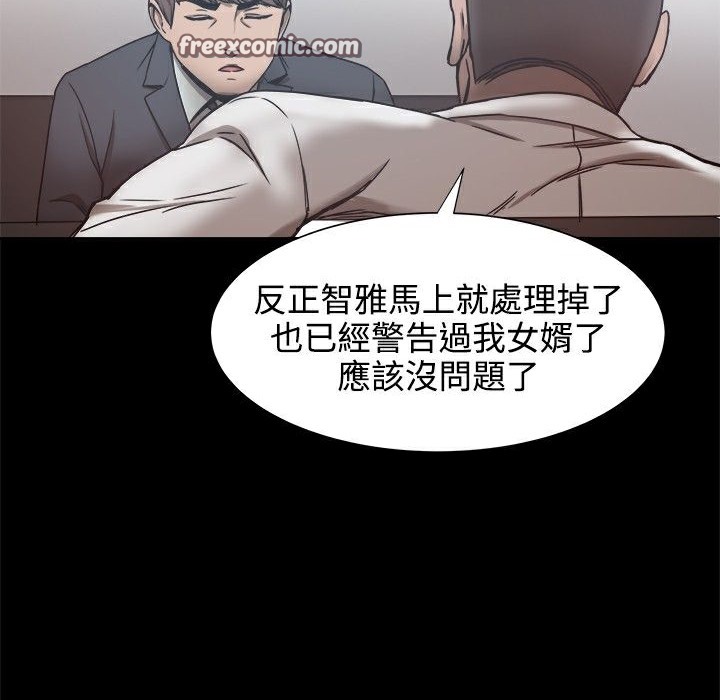 ThrillGirl第19话
