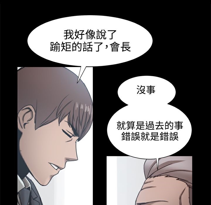 ThrillGirl第19话
