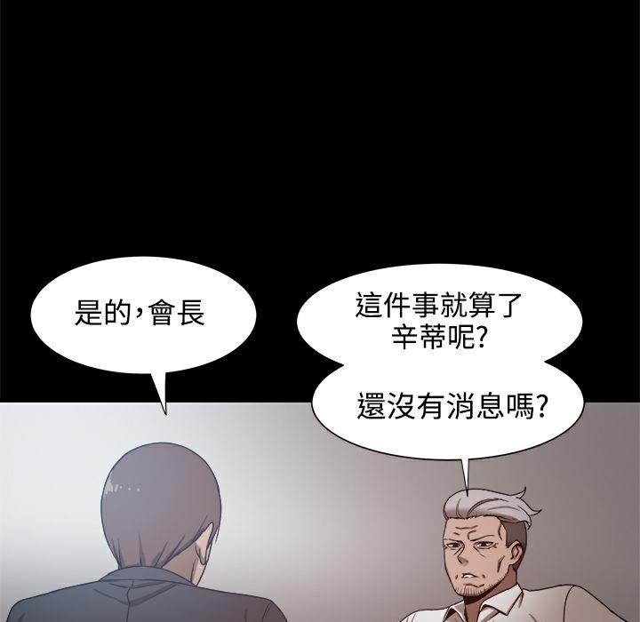ThrillGirl第19话