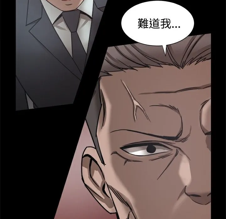 ThrillGirl第19話