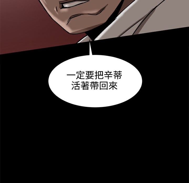 ThrillGirl第19话