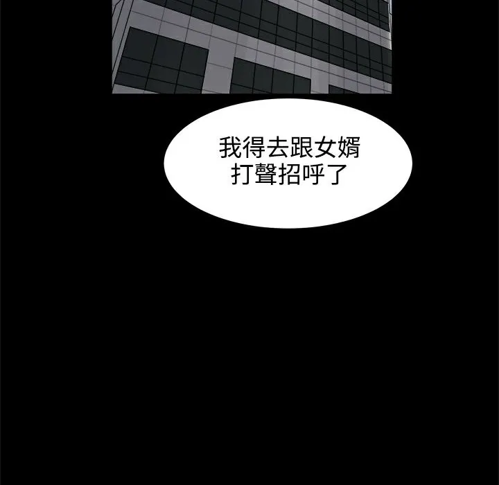ThrillGirl第19話