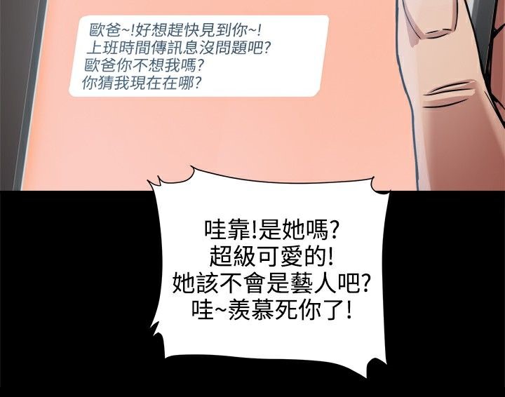 ThrillGirl第19话