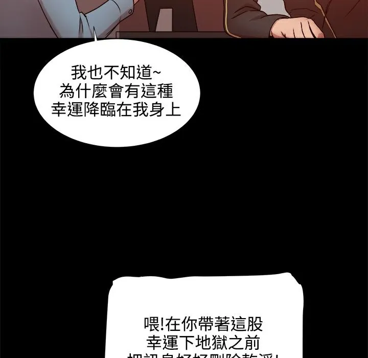 ThrillGirl第19話