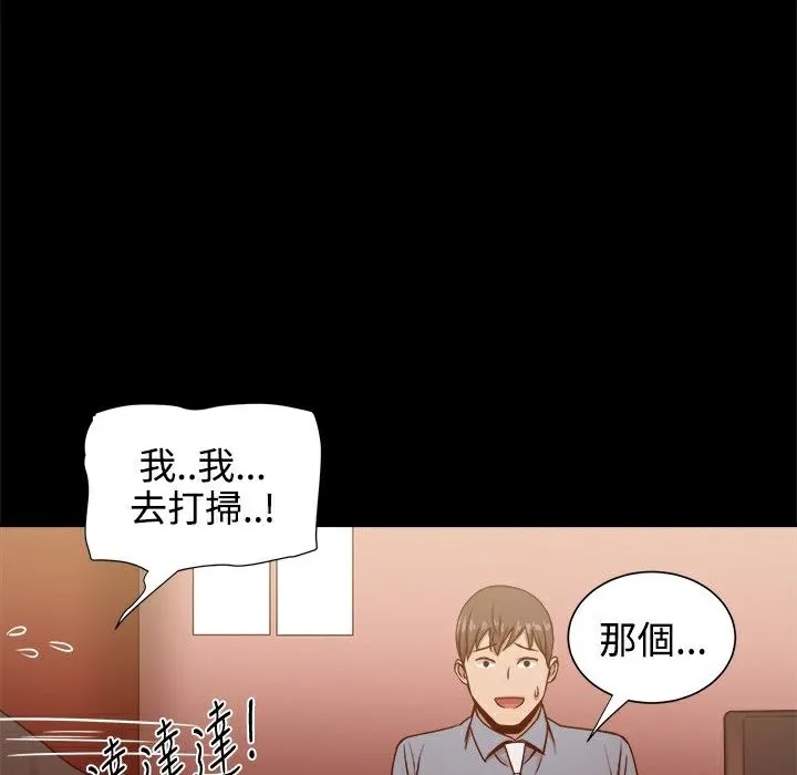 ThrillGirl第19話