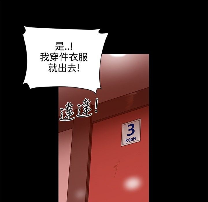 ThrillGirl第19话