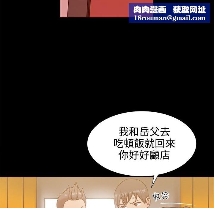ThrillGirl第19话